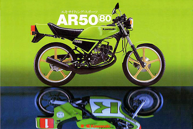 Kawasaki AR50